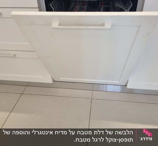 מדיח כלים פתוח עם דלת עץ לבנה